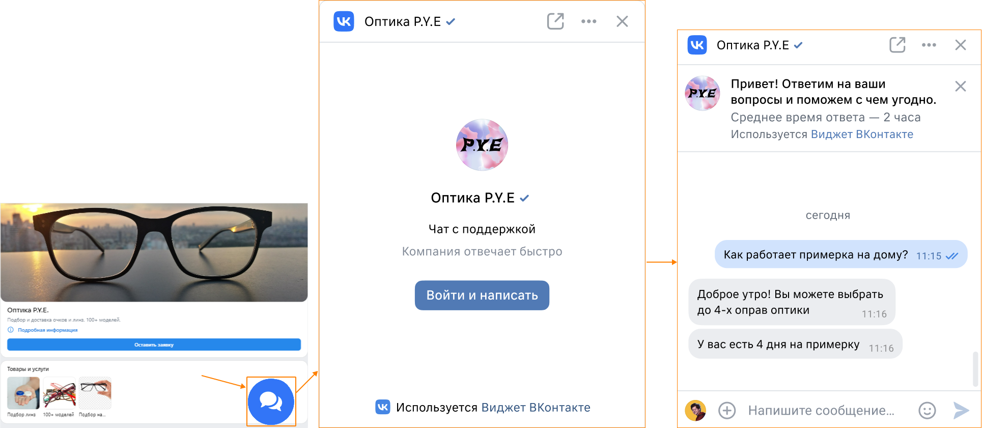 Example of widget work
