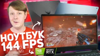 ASUS TUF GAMING A15: ДОСТУПНЫЙ ИГРОВОЙ НОУТБУК