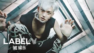 WayV - Turn Back Time