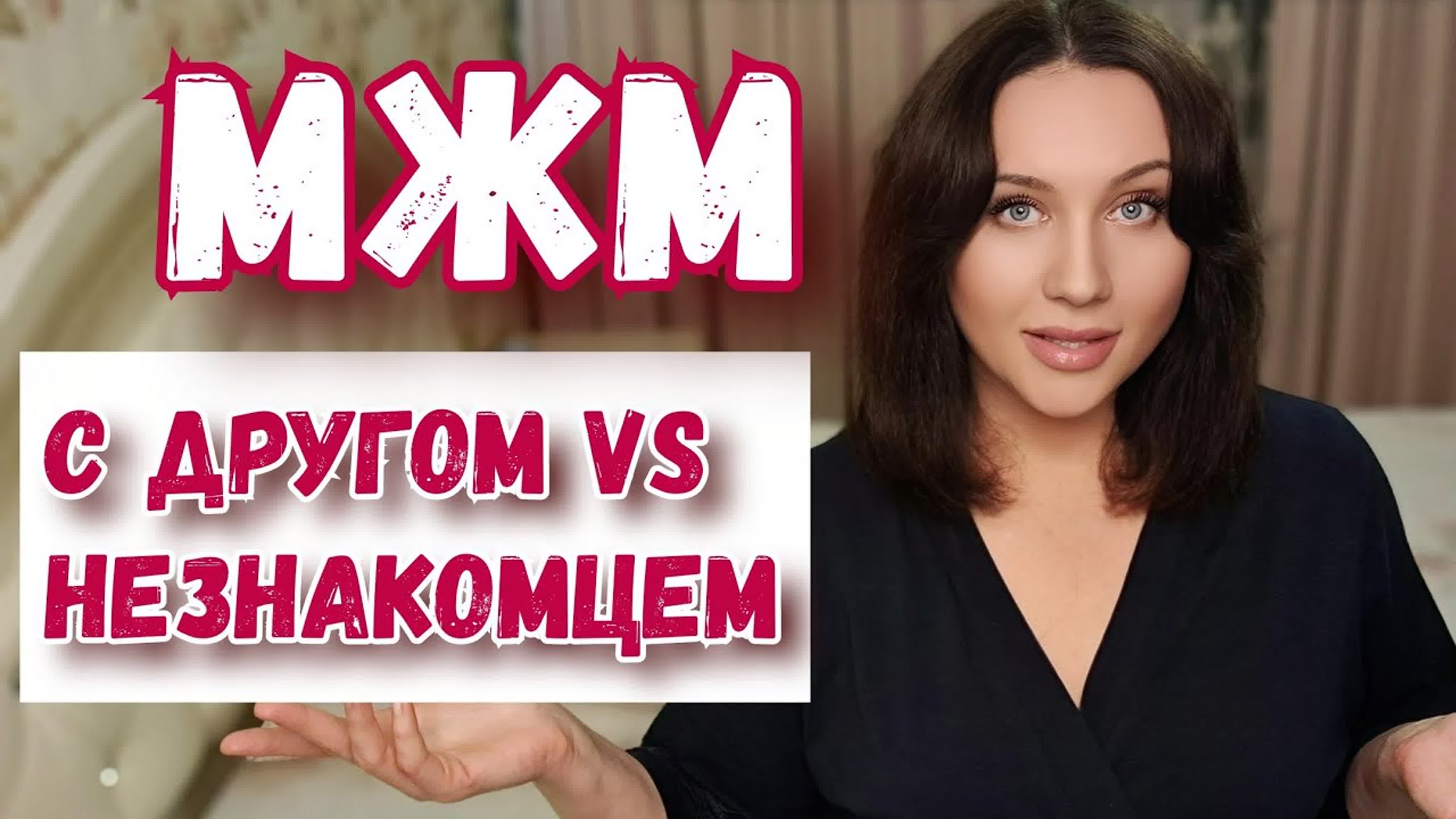 Что Лучше Мжм Или Жмж Что Лучше Мжм Или Жмж