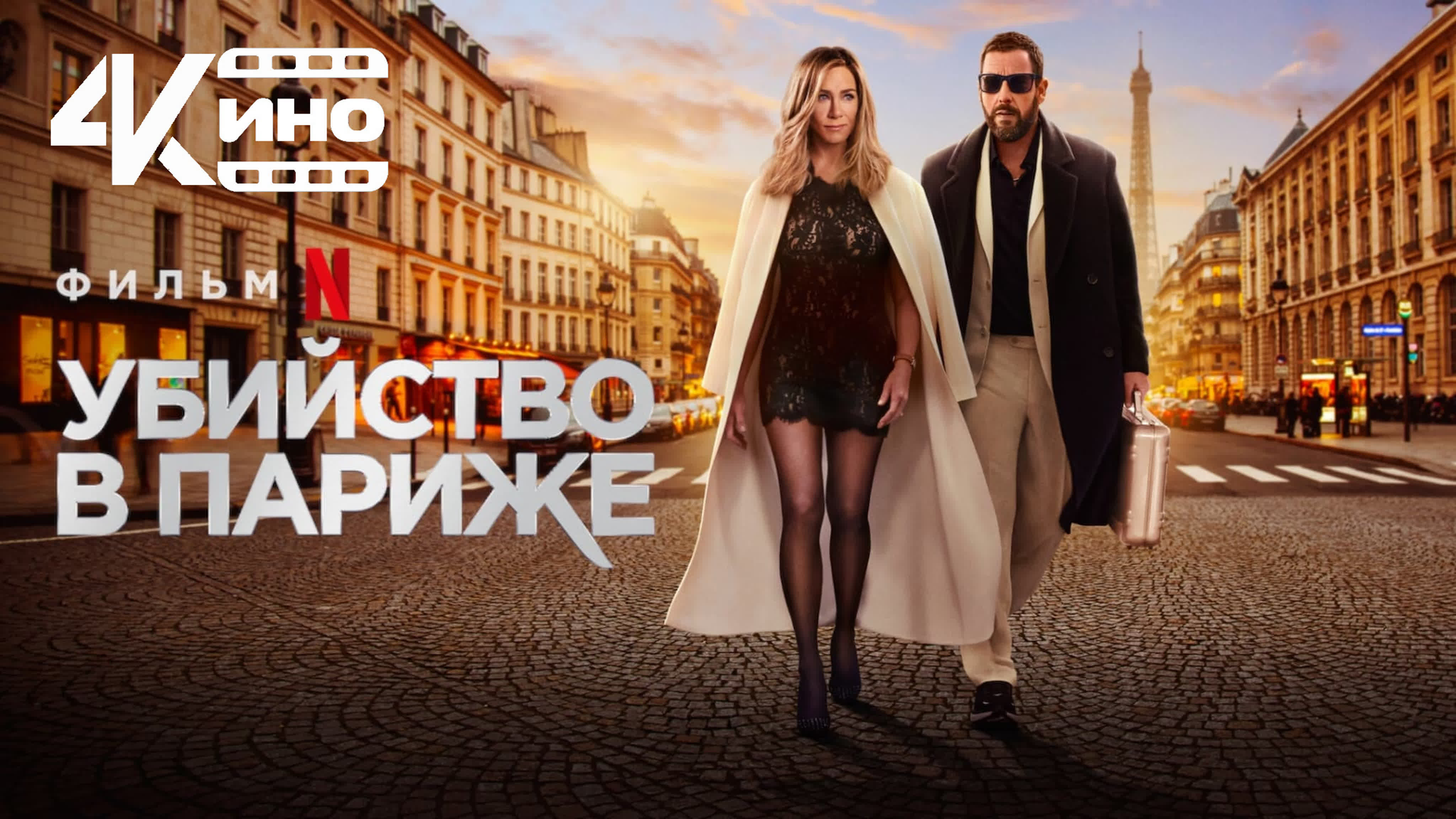 Убийство В Эро Франция Смотреть Онлайн