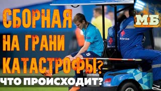 Травма Кокорина. Выборы президента. Королевская семья