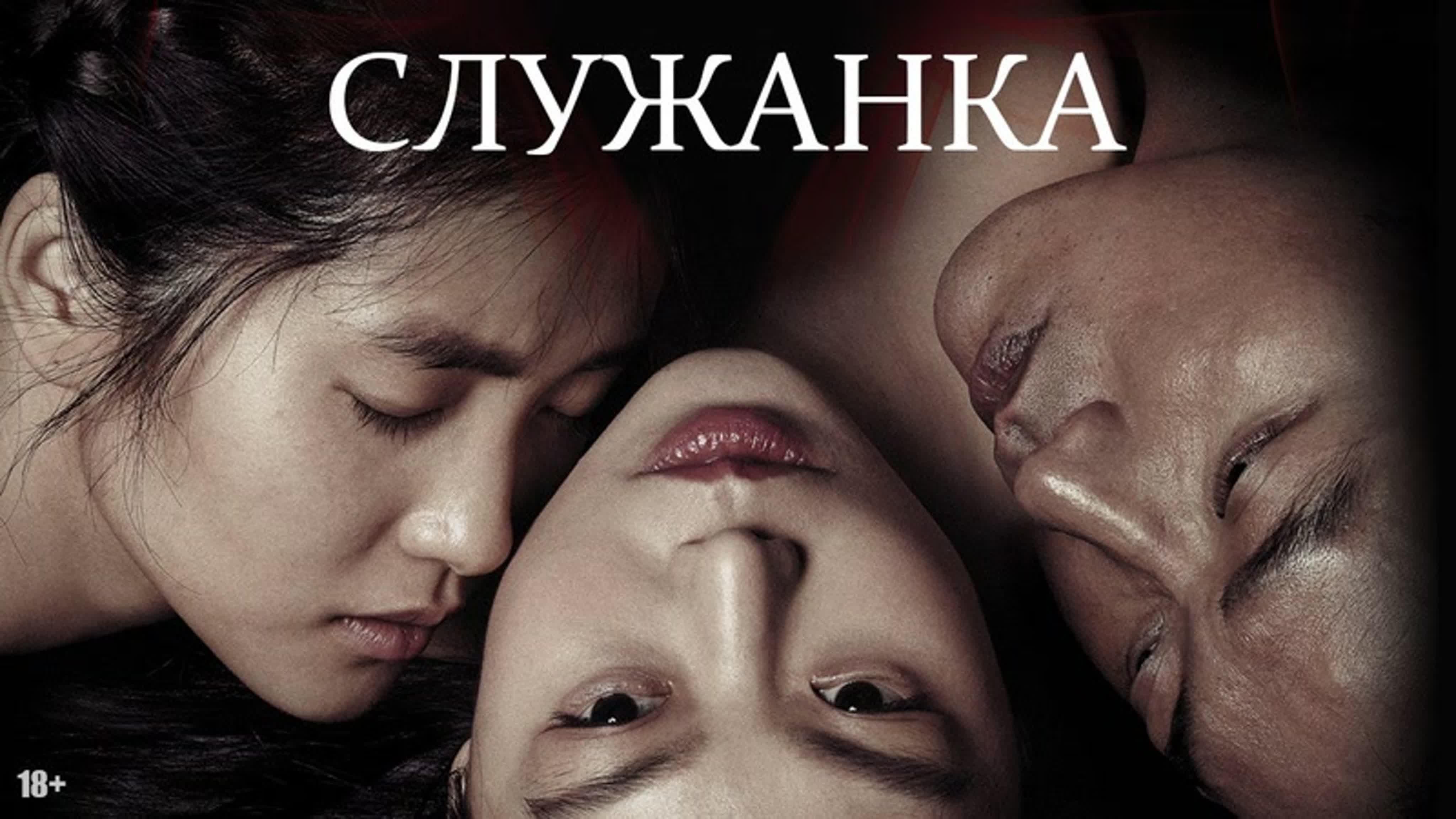 Корейский Эротика Драма Фильм Корейский Эротика Драма Фильм