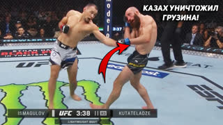 Полный Бой UFC - Полный Бой - Дамир Исмагулов vs Гурам Кутателадзе ОНЛАЙН. Обзор UFC. НОВОСТИ ММА