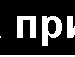 Іринка Пишева фотография #38 (источник - https://vk.com/id122367539)