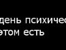 Інна Мельник фотография #42 (источник - https://vk.com/id151026485)