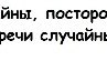 Володимир Ботвін фотография #50 (источник - https://vk.com/id56603852)