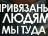 Толік Бишук фотография #18 (источник - https://vk.com/id134629646)