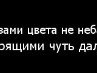 Анічка Андрущенко фотография #38 (источник - https://vk.com/id144968600)