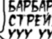 Костя Сунічук фотография #37 (источник - https://vk.com/id144887093)