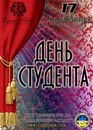 Профспілка Студентів фотография #18 (источник - https://vk.com/id140598856)
