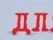 Рома Патрічук фотография #20 (источник - https://vk.com/id69206479)