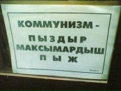 Фотография Мокиенко Коськи