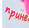 Юліана Горбова фотография #49 (источник - https://vk.com/id145146608)