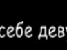 Володимир Івченко фотография #26 (источник - https://vk.com/id165970778)