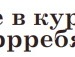 Дима Лященко фотография #11 (источник - https://vk.com/id149188857)