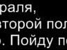 Славік Дорош фотография #7 (источник - https://vk.com/id134595535)