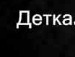 Каріна Олесюк фотография #15 (источник - https://vk.com/id129104636)
