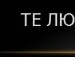Юра Оніщук фотография #29 (источник - https://vk.com/id147309756)
