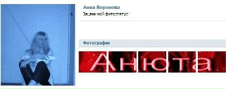 Фотография Ваня Бугаков
