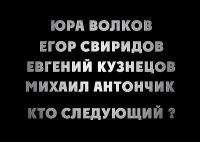 №15, Влад Давыдов, 44 года, Москва №15, Влад Давыдов, 44 года, Москва