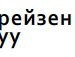 Діма Маринич фотография #19 (источник - https://vk.com/id64162566)