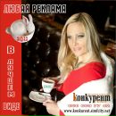 Фотография Деркас Елены Анатольевны