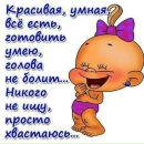 Світлана Косарик фотография #36 (источник - https://vk.com/id12579081)