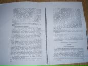 Евелін Горват фотография #29 (источник - https://vk.com/id65702294)