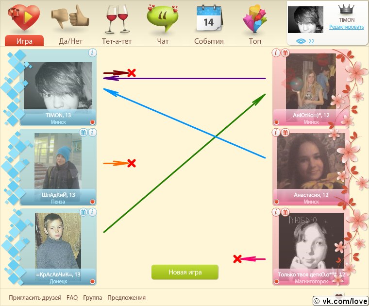 Timon . фотография #21