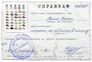Міша Ханас фотография #34 (источник - https://vk.com/id132844198)