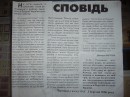 Леся Лісова фотография #41 (источник - https://vk.com/id16777672)