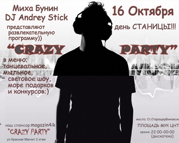 №11, Миха Бунин, 16.3 №11, Миха Бунин, 16.3