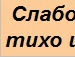 Анна Лебідєва фотография #35 (источник - https://vk.com/id150850949)