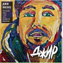 Фотография Васильева Юрия