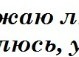 Свєта Настишин фотография #47 (источник - https://vk.com/id135509904)