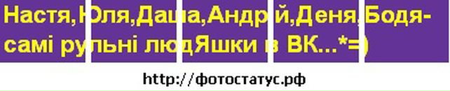 Танюша Остафійчук фотография #29 (источник - https://vk.com/id93809989)