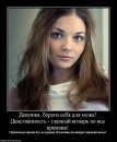 Анжеліка Котула фотография #35 (источник - https://vk.com/id43294547)