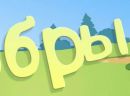 Віталік Гумен фотография #12 (источник - https://vk.com/id116568422)