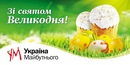 Україна Майбутнього фотография #17 (источник - https://vk.com/id142821699)