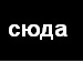 Іван Чумак фотография #25 (источник - https://vk.com/id70979711)