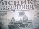 Валерій Дорофієнко фотография #10 (источник - https://vk.com/id107238690)