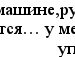 Вікторія Мартинюк фотография #37 (источник - https://vk.com/id134926509)