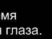 Беатка Мінчо фотография #21 (источник - https://vk.com/id122337604)