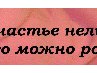 Наташа Вітковська фотография #33 (источник - https://vk.com/id120072289)