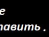 Толік Бишук фотография #9 (источник - https://vk.com/id134629646)