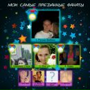 Юлія Площинська фотография #42 (источник - https://vk.com/id20068771)