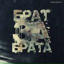 Діма Годжик фотография #30 (источник - https://vk.com/id139108758)