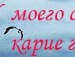 Марія Бугара фотография #23 (источник - https://vk.com/id133202615)