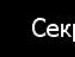 Сергій Савчук фотография #8 (источник - https://vk.com/id107662360)
